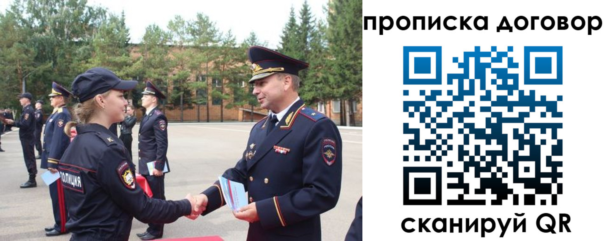 прописка в квартире в Калининградской области