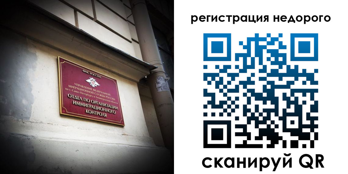 временная регистрация гарантия в Калининградской области
