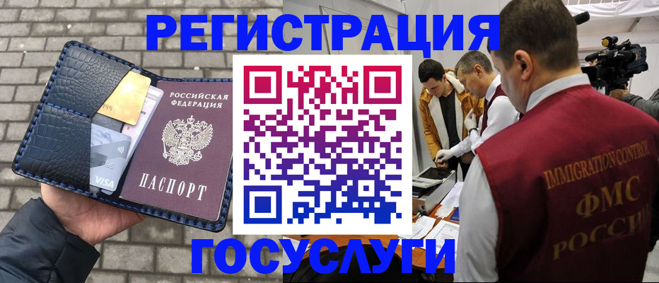 временная регистрация законно в Калининградской области