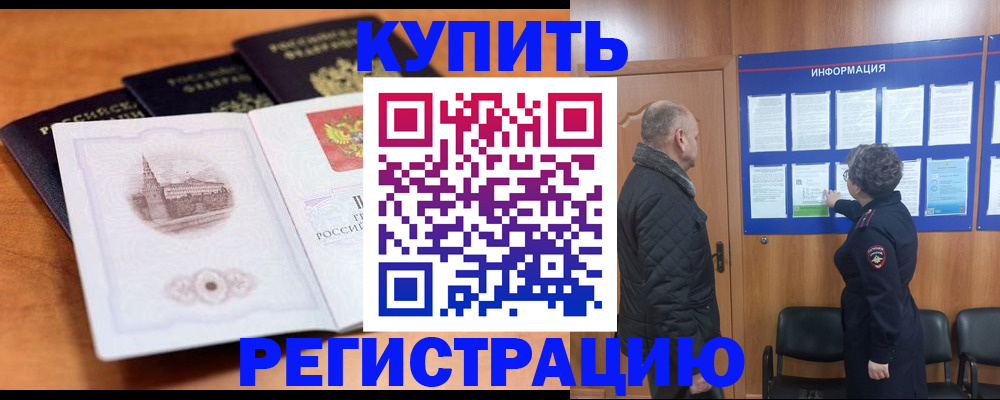 прописка для военкомата в Калининградской области