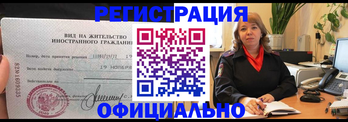 временная регистрация 2025 в Калининградской области